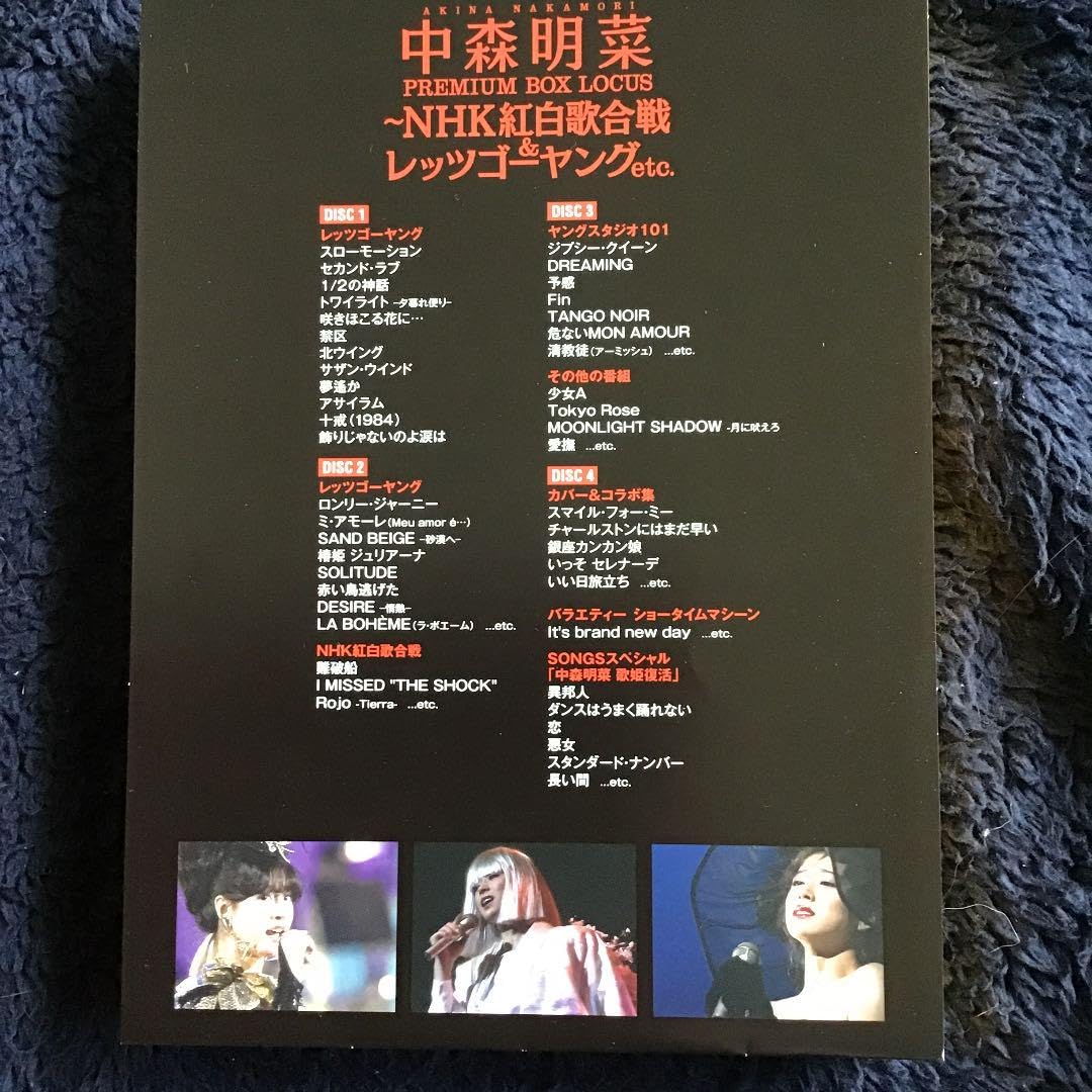 Amazon.co.jp: 中森明菜中森明菜 プレミアムBOX ルーカスNHK紅白歌合戦